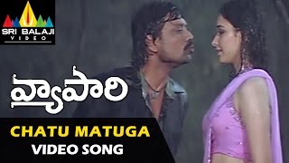 Vyapari Video Songs  Chatu Matuga Video Song  SJ S