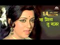 Na Milaa Tu Nazar Patthar Aur Payal 1974 Hema Malini Superhit Song