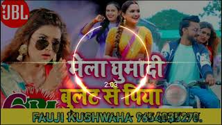 Bullet Par jija| बुलेट पे जीजा | Shilpi Raj New Bhojpuri Song (Hard Dholki Mix) Dj Suraj Remixer