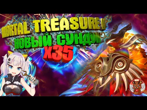 Immortal Treasure 3 - The International 10 Dota 2 [Обзор и открытие] 35+