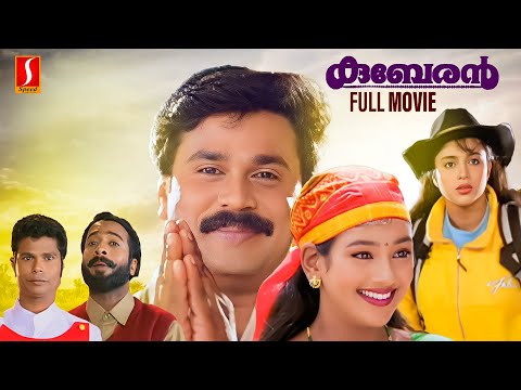 Kuberan Malayalam Full Movie | Dileep | Samyuktha Varma | Uma Shankari | Sundhar Das