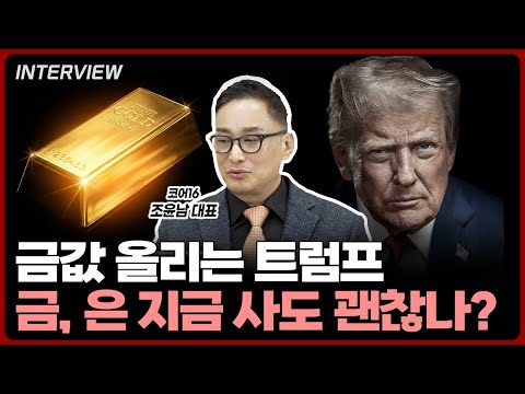원자재 가격 상승과 정치 사이클의 관계: 투자 전략 분석