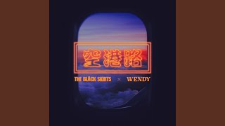 [閒聊] 適合開車兜風時聽的歌曲有哪些呢？