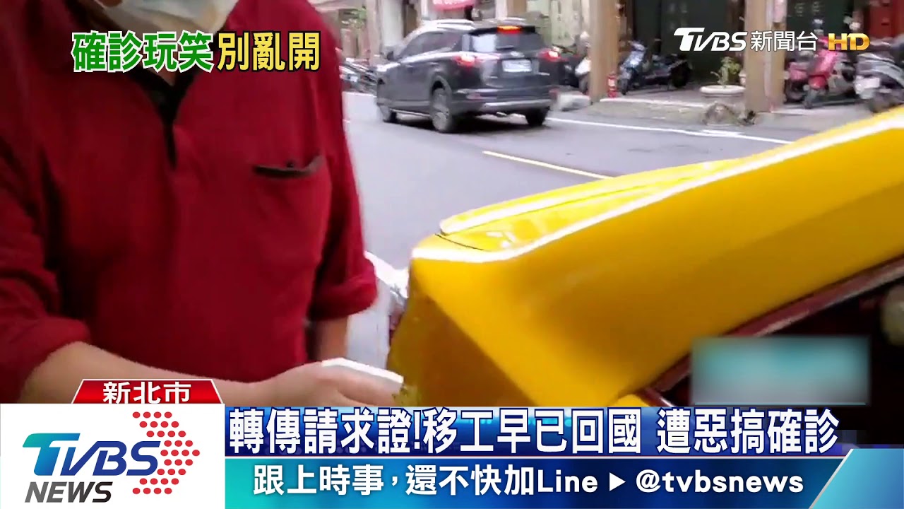別再傳！造謠外籍漁工確診落跑　已觸法
