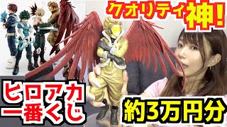 【一番くじ】フィギュア好き必見!!くじの域を超えたクオリティ！デクと轟くんでるまで引いた結果。ヒロアカ一番くじ【めいちゃんねる】