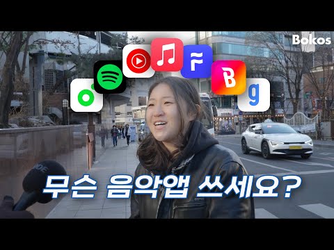 [ENG] Do Koreans Listen To Music on Spotify??