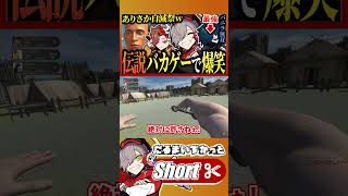 【酸欠爆笑】操作激ムズバカゲーで遊ぶだるさかバニが面白すぎるw【 #だるまいずごっど #ありさか #バニラ / #HandSimulator /切り抜き 】#shorts