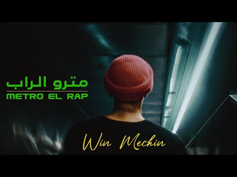 SAFFWIZZ - Win Mechin (prod. RamsJamsss)