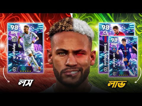 Showtime Neymar Jr এর কার্ডটা নেওয়ার আগে ভিডিওটা দেখুন! 😱