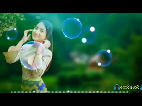 အဆင္ေျပပါေစ