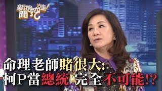 [討論] 現在是檢驗命理師有沒有穿褲子最佳時機