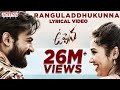 Ranguladdhukunna Lyrical Video | Uppena | PanjaVaisshnav Tej | Krithi Shetty | DSP Ranguladdhukunna Lyrical Video | Uppena | PanjaVaisshnav Tej | Krithi Shetty | DSP