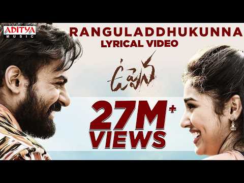 Ranguladdhukunna (Lyrical) — watch video