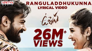 Ranguladdhukunna Lyrical Video | Uppena | PanjaVaisshnav Tej | Krithi Shetty | DSPd