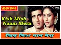 Kish Mish Naam Mera Sharon Prabhakar Bappi Lahiri Raj Babbar Smita Patil