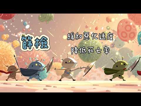 五篩有保庇:守護健康的五大癌症篩檢