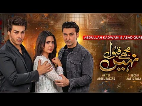 Mujhay Qabool Nahi Episode 42 Teaser-22nd November 2023.
