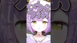 「じゃくちゅうつよ」が上手く言えない紫宮るなwww［ぶいすぽっ！/切り抜き］#ぶいすぽ #vtuber  #shorts #橘ひなの #紫宮るな #藍沢エマ