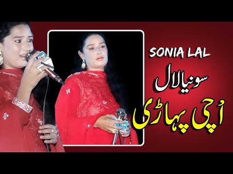Uchi Pahari - Sonia Lal Song 2020 || FS Studio