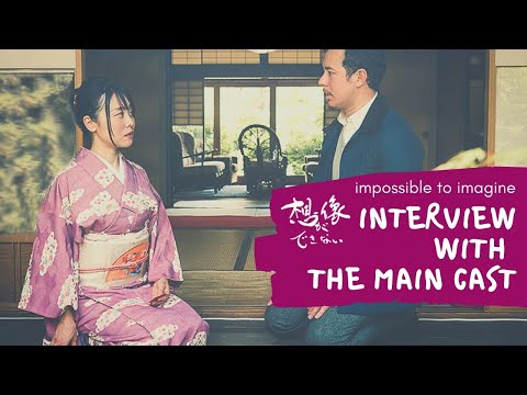 Thumbnail of the video: Impossible to Imagine Interview with the main cast 想像ができないのキャストのインタビュー