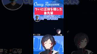 【#LoL/#Shorts】ついにFLGの正体を現した象先輩【#うるか切り抜き/#うるか/#象先輩/#SHAKA】