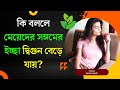 GK / Bangla GK / Bangla GK Question and Answer / Bangla Health Tips / Health Anand / Ep 14