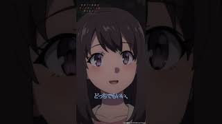 アニメ『青春ブタ野郎はサンタクロースの夢を見ない』第2話・ピックアップ❸｜#青ブタ  #アニメ #anime