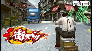 【PS3】SCE『街スベリ - Kung Fu Rider - 』＿（前）10ステージ Sランククリア
