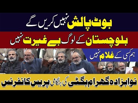 ہم بوٹس نہیں پالش کریں گے، بلوچ لوگ غلام نہیں: نوابزادہ گہرام بگٹی
