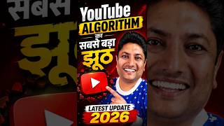 YouTube Algorithm Exposed! The Most Important Creator Update for 2026 thumbnail