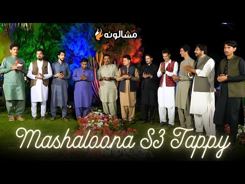 Mashaloona Tappy ټپي| Hamza Jamshed, Sadiq Toru, Salman Siraj, Khalid Jahangir, Raza,Sanan,Sheraz N