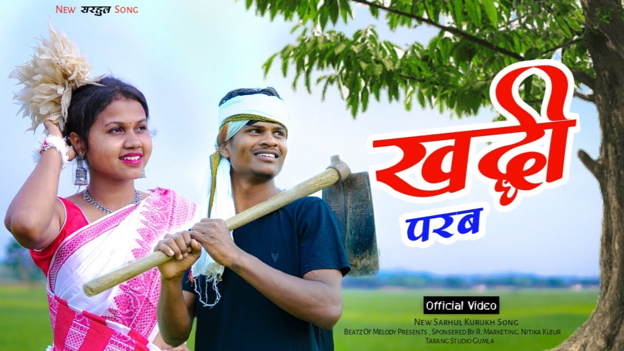 KHADDI PARAB NEW KURUKH SONG || NEW SARHUL SONG 2024 || RAHUL AND MANISHA || NITIKA KUJUR