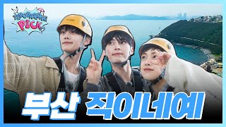 EP.3 對不起。顧著耍帥變成窮光蛋了의 이미지