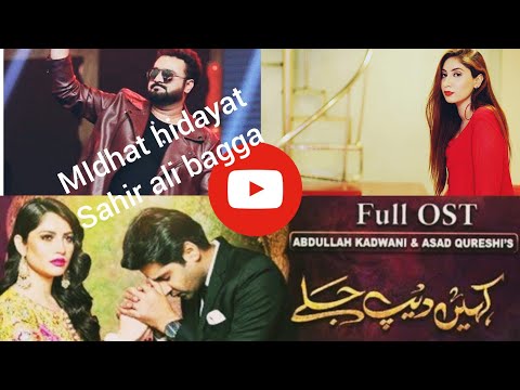 KAHIN DEEP JALE OST | FEMALE VERSION | GEO TV | MIDHAT HIDAYAT AND SAHIR ALI BAGGA