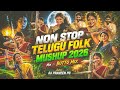 TELUGU TRENDING NONSTOP 2026 EDM BUTTO MIX FOLK MUSHUP MIX BY DJ PRAVEEN PG