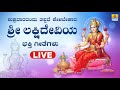 ಲಕ್ಷ್ಮಿ-Lakshmi Devotional Audio Songs I Jhankar Music