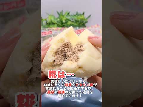 糀ミルク蒸し～チョコホイップ～