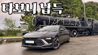  쏘나타 하이브리드, 왜 이렇게 많이 팔리나 했는데요 유튜브 썸네일
