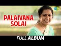 Palaivana Solai Full Album Chandrasekar Suhasini Dilipan Shankar Ganesh