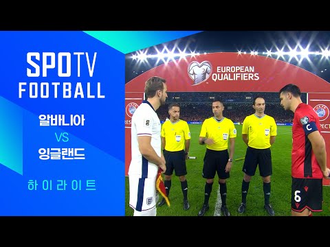 [월드컵 유럽 예선] 알바니아 vs 잉글랜드ㅣ3분 하이라이트 (11.17)