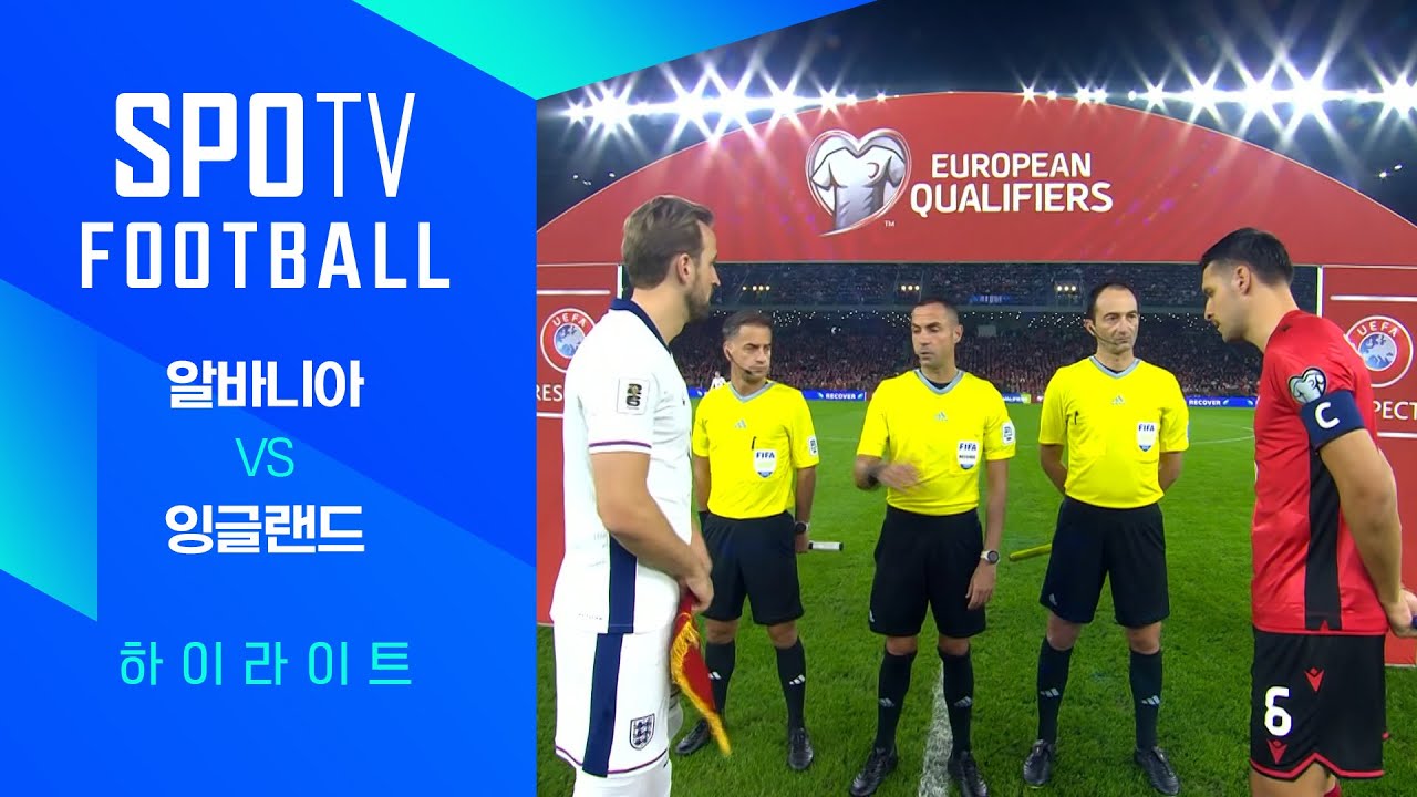 [월드컵 유럽 예선] 알바니아 vs 잉글랜드ㅣ3분 하이라이트 (11.17)