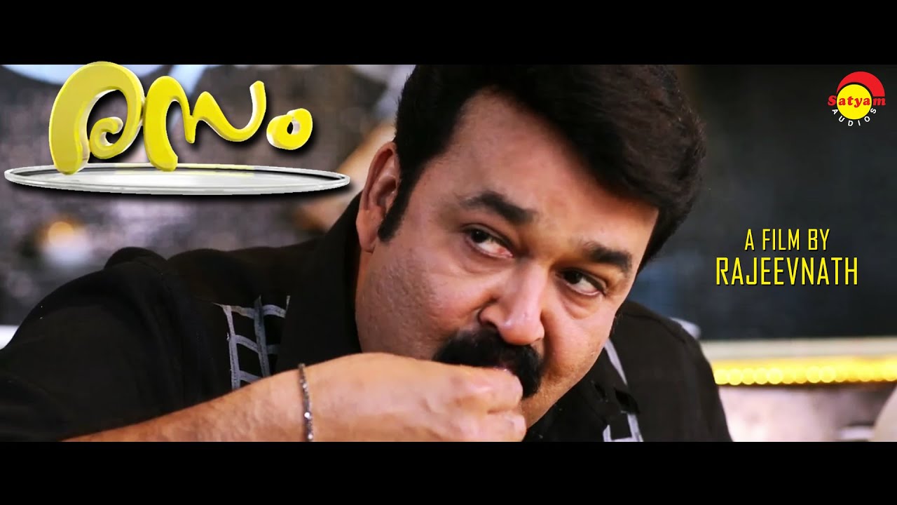 RASAM- Official Trailer, Mohanlal, Indrajith