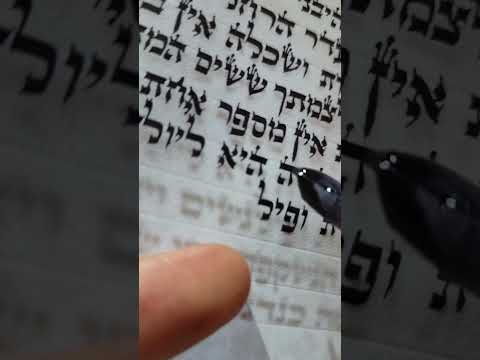 תמונה של סתם עולם המזוזות