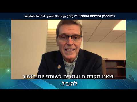 The IDF's Integration with CENTCOM (American Central Command): An American Perspective