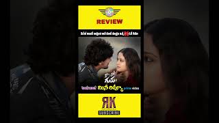It's Ok Guru Movie Review | It's Ok Guru Telugu Movie Review | It's Ok Guru Review Telugu Trailer