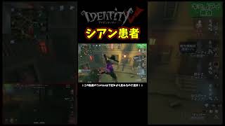 他責するシアンさんヒドすぎｗｗｗｗｗｗｗｗｗ【第五人格】【IdentityⅤ】