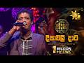 Deepawali Daata දීපාවලී දාට Asanga Priyamantha Jaana ජාන Hiru TV