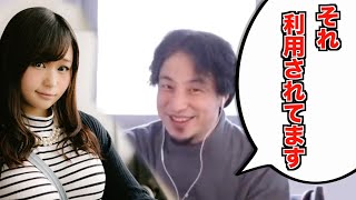 振られた彼女から連絡が来た。でもそれ彼女に利用されているかも!?恋愛における女性の心理とは【ひろゆき切り抜き/論破/恋愛】