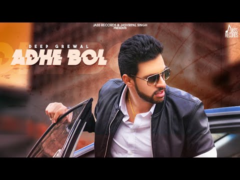 Adhe Bol