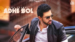 Adhe Bol thumbnail